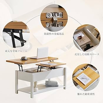 Amazon.co.jp: ローテーブル 収納付き センターテーブル 天板昇降式 天